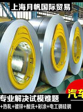 GS 93032-10 CR950Y1200T MS 汽车钢标准牌号 汽车钢厂价供应