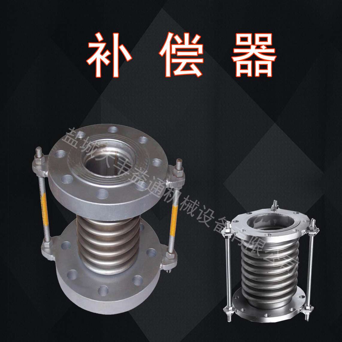 DN150 200轴向型波纹补偿器 法兰式金属软管 波纹管