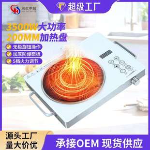 工厂跨境infrared cooker电陶炉家用光波炉专用大功率火锅炉