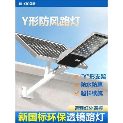 TRIAC太阳能户外灯路灯庭院灯家用led超亮新款大功率防水带灯杆照