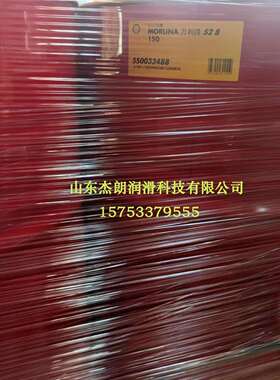供应万利得S2B 150轴承油 循环系统油 MORLINA S2B150