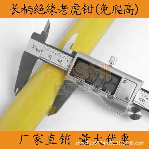 电工维修带电作业专用绝缘老虎钳铁头长柄尖嘴钳工具自锁式操作杆
