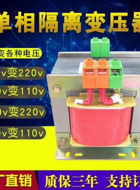 单项控制机床变压器110v转220vBK-3000VA电压转换器或220伏变110V