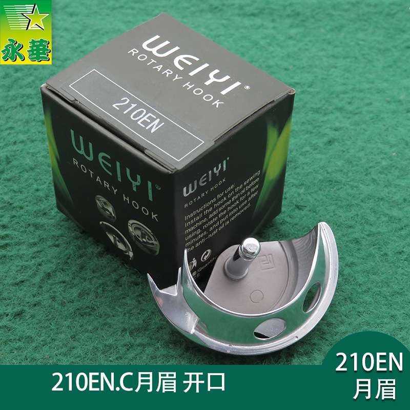 210EN摆梭大斧电脑花样机配件B月眉 梭床组件大釜中小床C款中旋梭