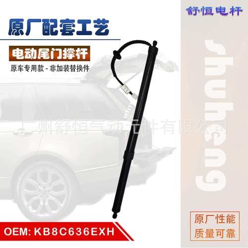KB8C636EXH 适用 于2017-2021年款 马自达 CX5 电动尾门撑杆