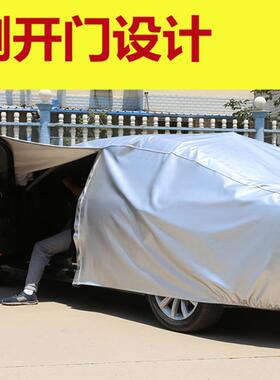 长安UI雨-V车车罩防晒防防尘隔热遮阳厚uniNv汽车套WYH外全罩盖衣