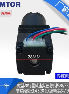 微型Y3.17+XG2行星减减机带步进电机28mm50mm速比1:5168速25100大