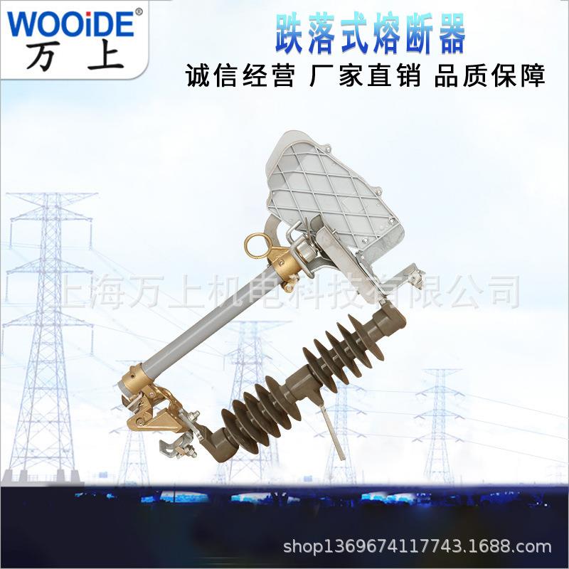 1R12-2OPZ12F/200AHRW2424F/100A高压跌落式熔器断户外令克W开关