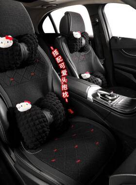 四季通用汽车通坐垫风亚麻Kt猫通卡ROE夏季凉垫女神座车载透气垫