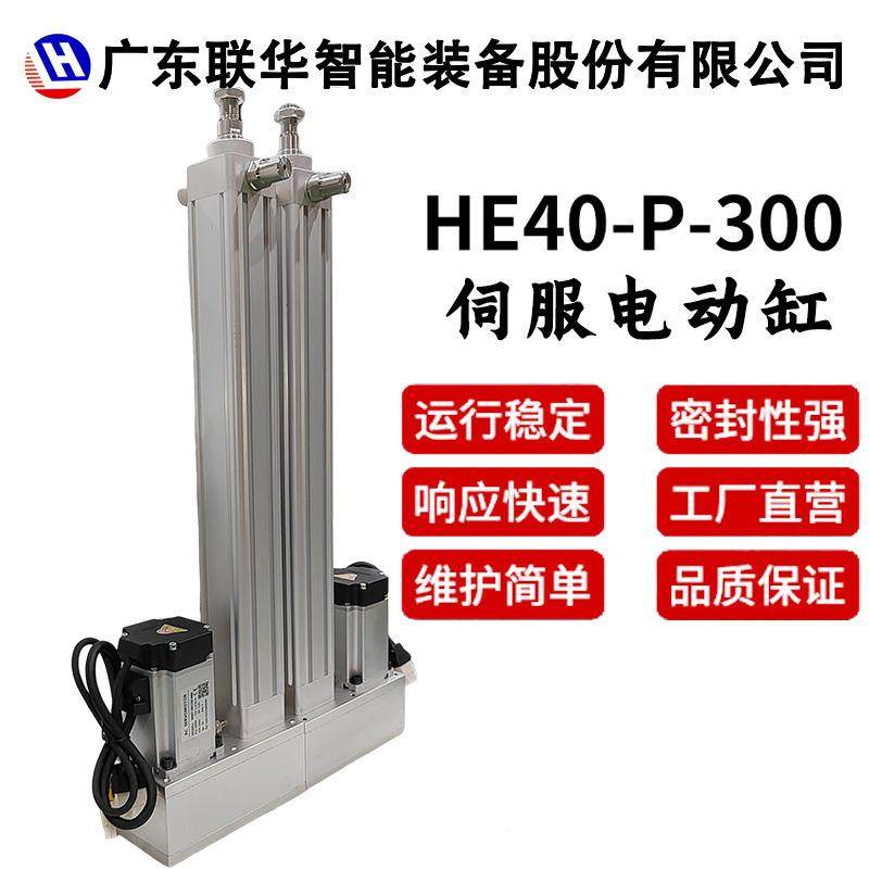 伺电动缸直连伺服电缸电推杆推力直流小型大LGB电服缸伺服动步进