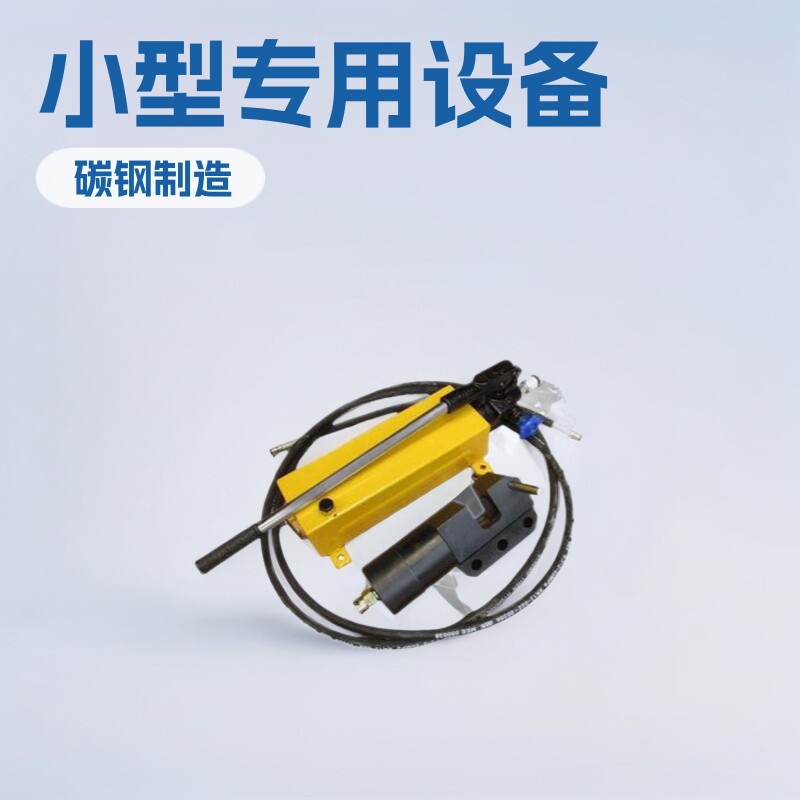神东矿用液压锚索切断器