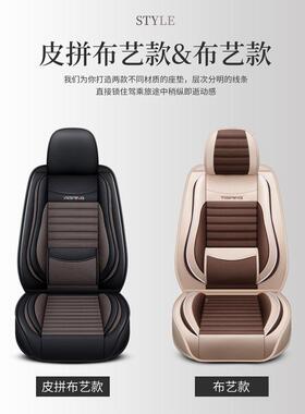 20全25款红RYF旗HS5座椅套2.坐0T旗享版垫汽车座垫套四季通用包座