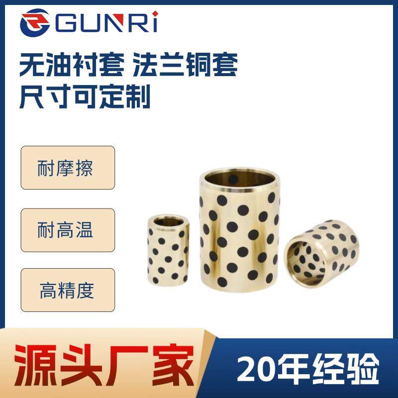 大寸石墨铜套石滑动轴承套自尺润滑套铜磨衬套耐磨含XTV油轴套非