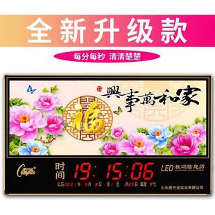 款数码年万历更新Ac35Qaxt电子钟表挂墙家金流合水生财插电