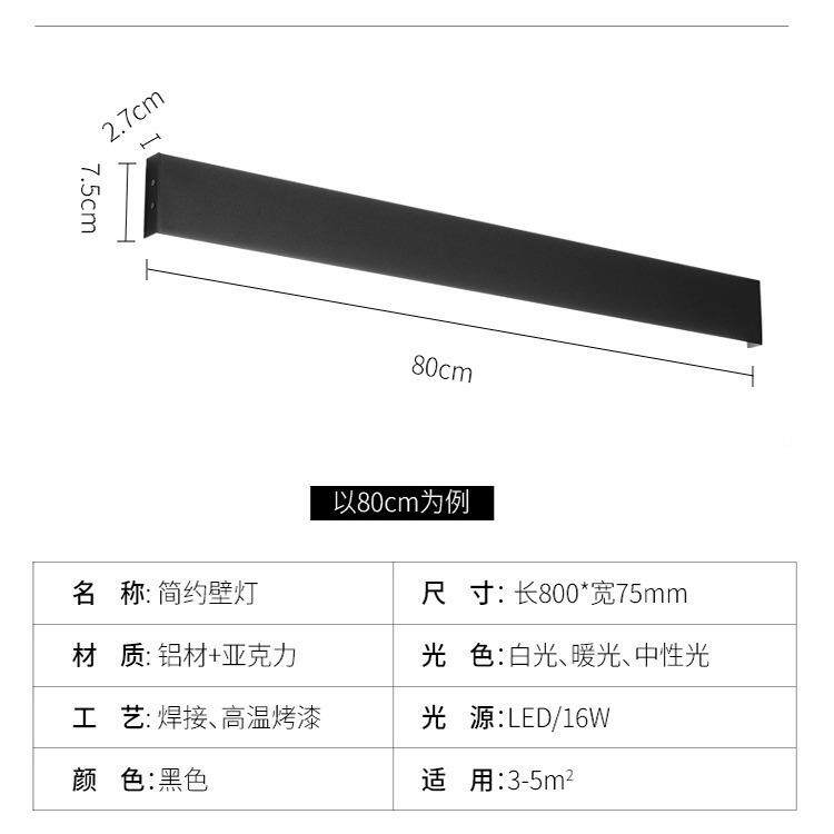 极简长壁灯客厅GBB卧室单侧条发光LED条字灯形线性线一条灯