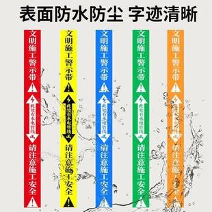识无痕装修水管线86胶带安全地保护标示印工字水电标贴防水钉制