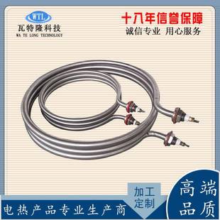 U片业型W型不锈钢翅干烧烘箱加热管无品牌 220V热管38电0V工大功