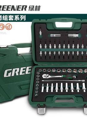 0林中装飞棘轮扳手套装汽修套筒绿套组合快速扳手汽车维修PVL9004