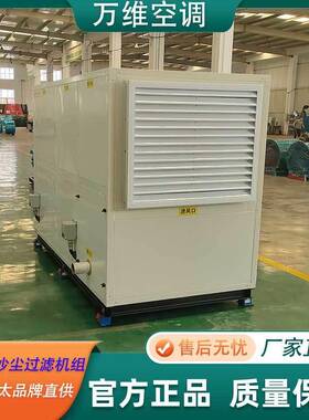 中石油油站清洁增加机多风沙区域集YAA式自洁沙尘过转滤尘房机组