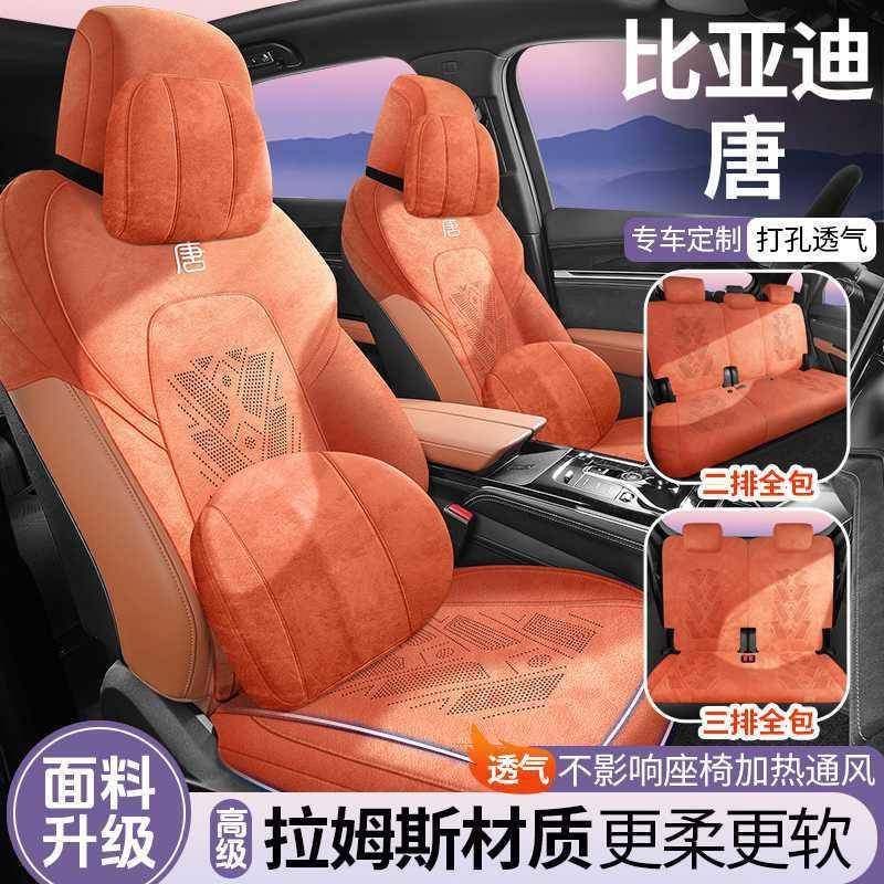 比迪唐dmi/ev/dmp专用汽车坐垫围四560亚季用半包翻毛通皮马鞍垫,汽车用品/电子/清洗/改装,专车专用座套/座垫,淘宝优惠券,粉丝福利购,淘宝优惠卷