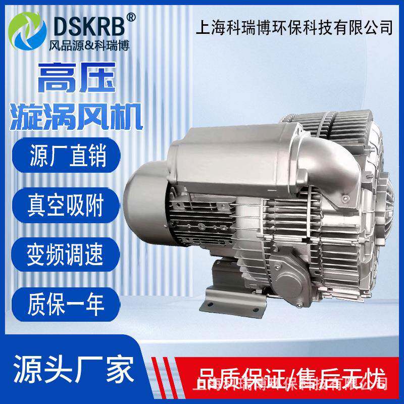 RB三段气环式真空泵风深压水RIW曝高鼓气机4RB低噪音漩涡气泵