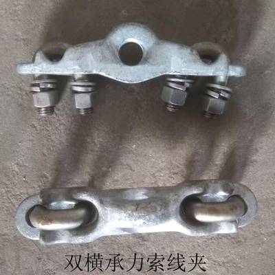铁路电气化接双横承力触网配件双横承力线锁夹跨承力索热镀锌承横