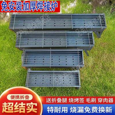 家加厚烧烤炉烧XOT烤架子用户外木炭烤叠肉炭折烧大小炉野外工具