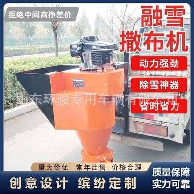 车载后雪挂融撒布机0.5方皮卡车路面式盐机车载融雪除洒冰JQB撒布