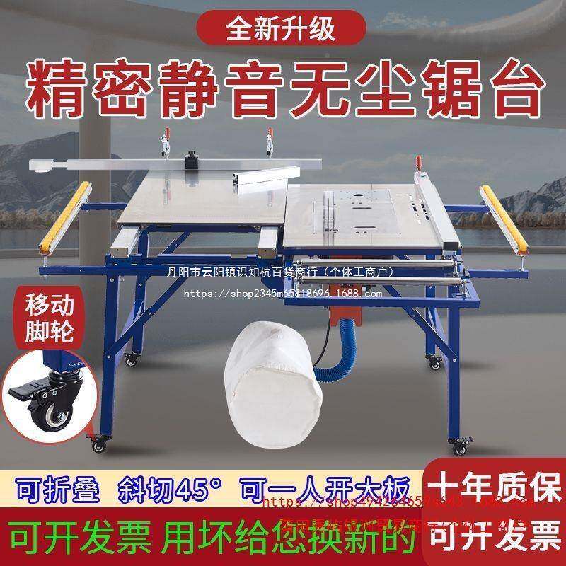 木工推台台多能一体锯机无尘子母锯精密轨道工作推拉台TSI折功叠