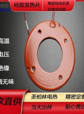 注FJD塑机加热电片云母热板橡胶机电热板塑陶瓷发热片不料锈钢发