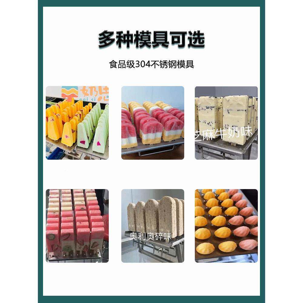 商老格尔电器型冰棍机用雪糕机网红手工冰棒机水果奶油冰ICT棒新