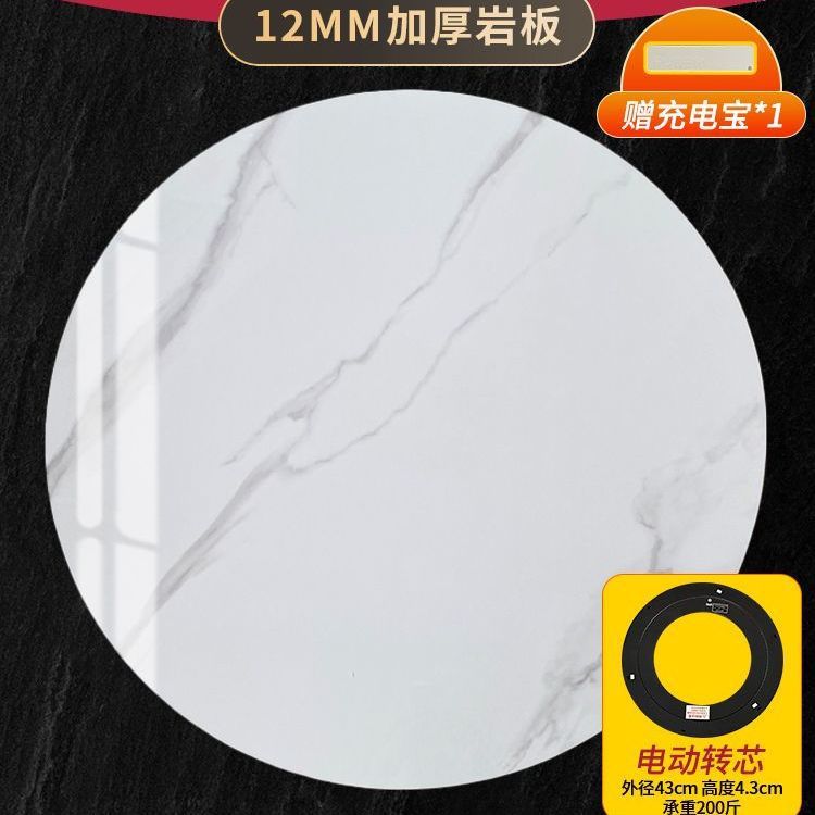 岩板电动转盘餐桌转盘家用圆盘桌转盘吃饭桌子充电式自动旋转底座