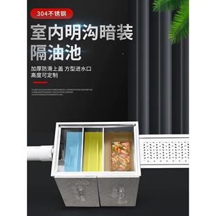 新款地埋油式隔油餐池锈钢304厨房饮油水分离器三级过滤不沉淀池