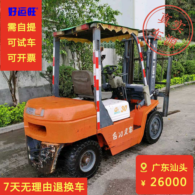 合力叉车α系列3吨手动挡叉车升高3米柴油叉车(广东汕头提车)