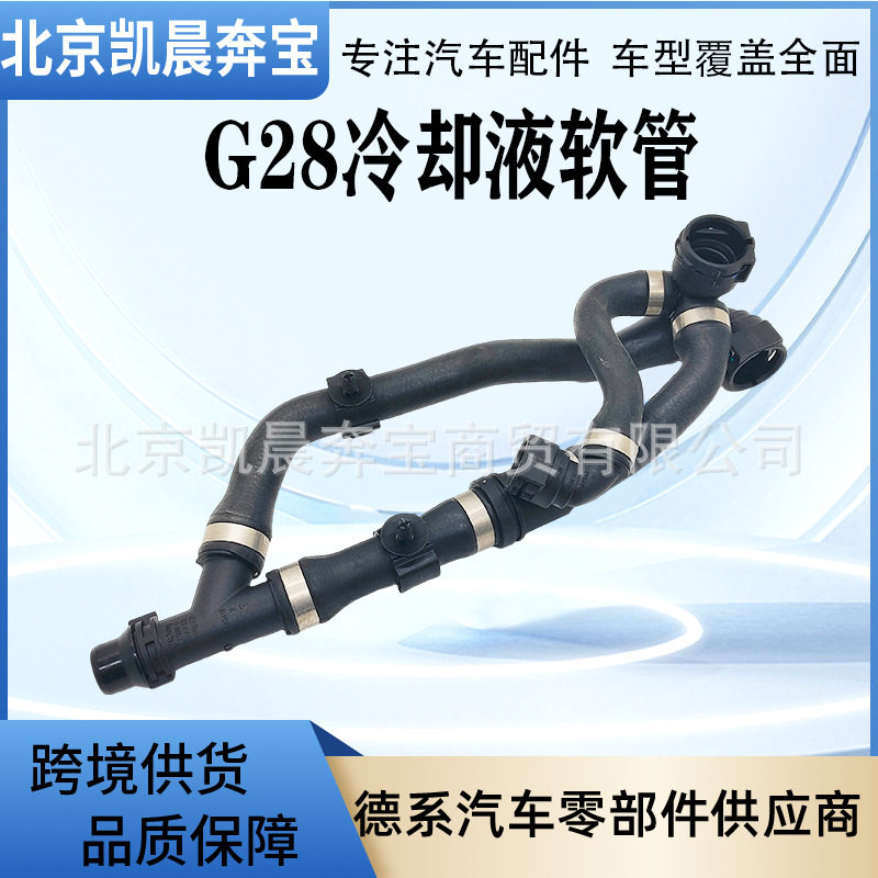 OE64219475683宝马冷却液软管