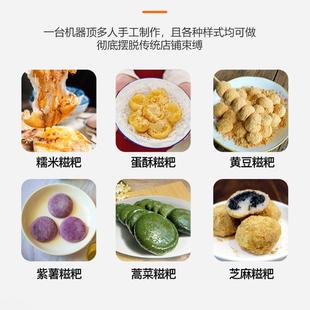 用糕全自动糯UJG米糍粑机白果青团糍粑机带机商馅油多功能包馅机