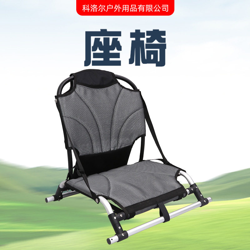冲浪板带轨道座椅便携式塑料船靠背铝制座椅可调整折叠皮筏艇座椅