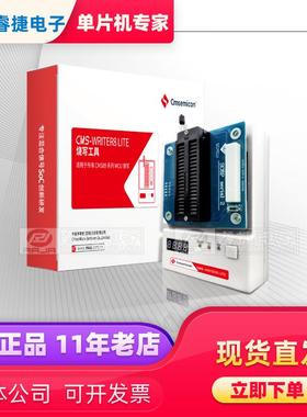 烧写器CMS-WRGPS烧ITER68LITE下器录器防真器CMS9CMS载79CMS