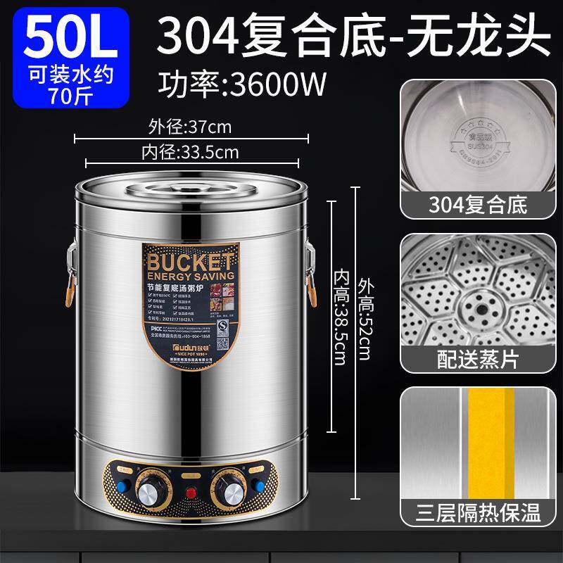 电热蒸子YNL煮桶商用保温桶一体烧水水桶热汤桶加热月热煮开水桶