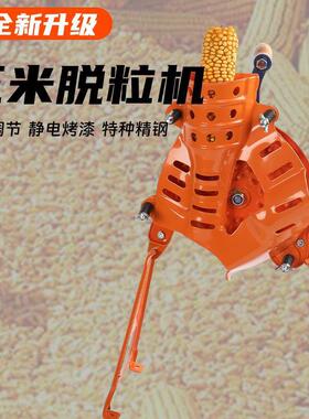 粒粒净牌摇玉米脱GES机手家用小型手动剥玉米器工电动两用手玉米
