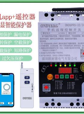 三手机PP控制gprs遥控开关水泵浇A地无距离大限QOF制功率遥控相开