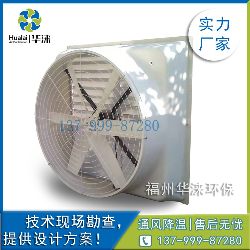 工业厂房通风降温设备