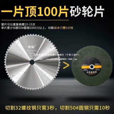 切金铁钢钢筋螺纹材冷切片10寸350属陶瓷冷切锯片14寸4割CRK00切