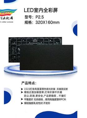 ED显示屏p2.5会议室L监控le显hllcp012示屏小间距d高清led广告大