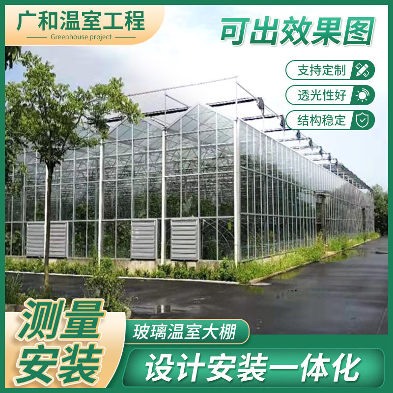 玻璃温室简易大棚骨架温室大棚钢管连栋温室大棚遮阳定 制厂家