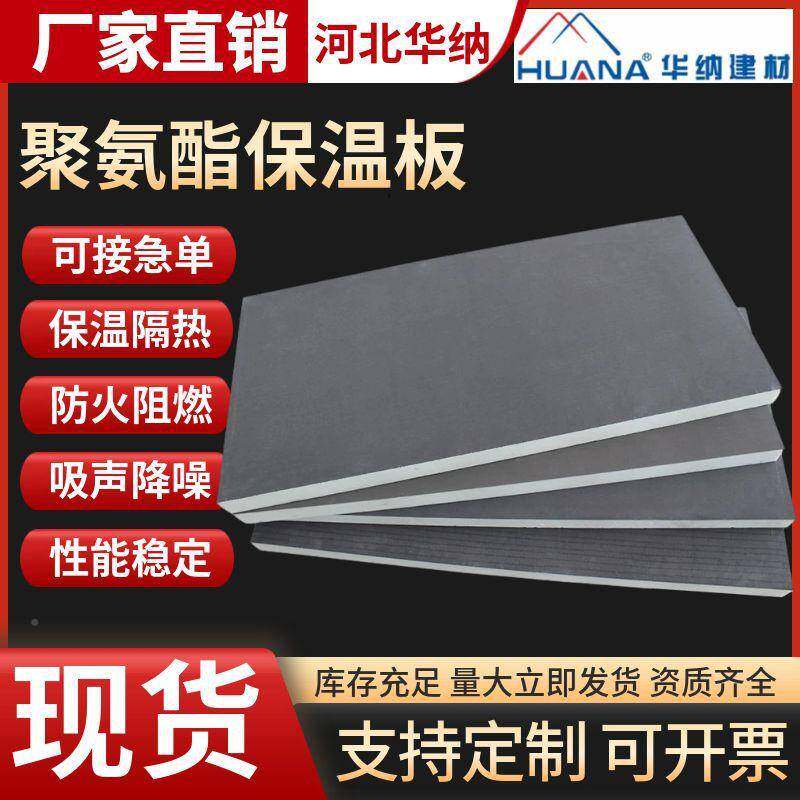 聚氨酯保温板壳异氰脲酸脂高密度垫块RPI保冷硬质管托深无品牌/聚