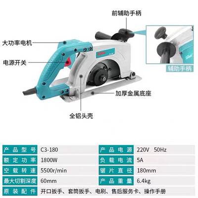 大切割云石机机大功率墙体开瓷砖手提台MFE式7寸槽石材切博割工业