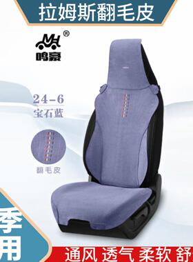 车毛皮汽车坐垫新翻能源四坐季通用小蛮LGU腰透气冬季垫半包垫座