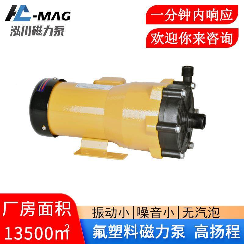 直销小型力泵微型耐酸腐蚀零XIX泄循环磁化工PP电镀卧泵式磁力露