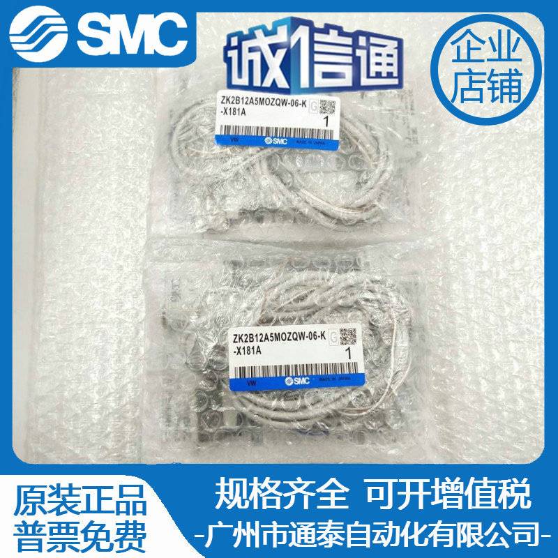 SMC真空发生器 ZK2B12A5MOZQW-06/08-K-X181A ZK2A12K5TLA-08/06